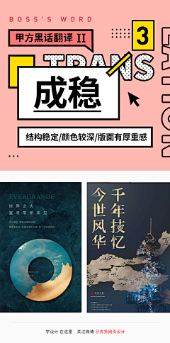 大漠求生中的Lai提莫采集到设计真言