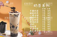 烧仙草  - 源文件下载【酷图网】烧仙草,价目表,菜单,点单,灯箱,广告,海报