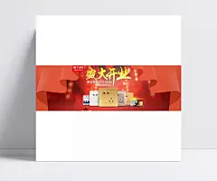 淘宝开关插座PSD素材|开关插座,盛大开业,开业海报,家装海报,1920*600像素,淘宝全屏海报,淘宝促销海报,淘宝海报,淘宝店铺海报,天猫海报下载,店铺促销,淘宝素材,广告海报psd,psd图库