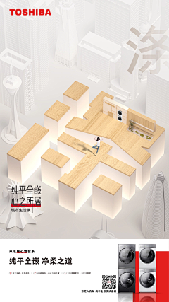 王旻翬采集到大字报 海报