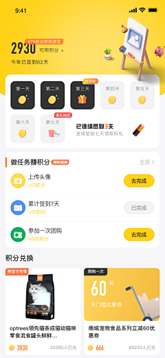 最美小丸子采集到工具类APP