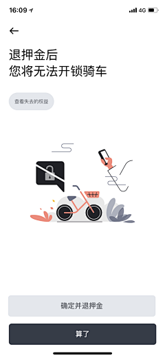 七七铮铮采集到UI界面—空白页