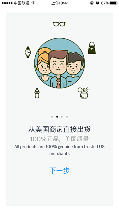 fishing采集到版本引导页