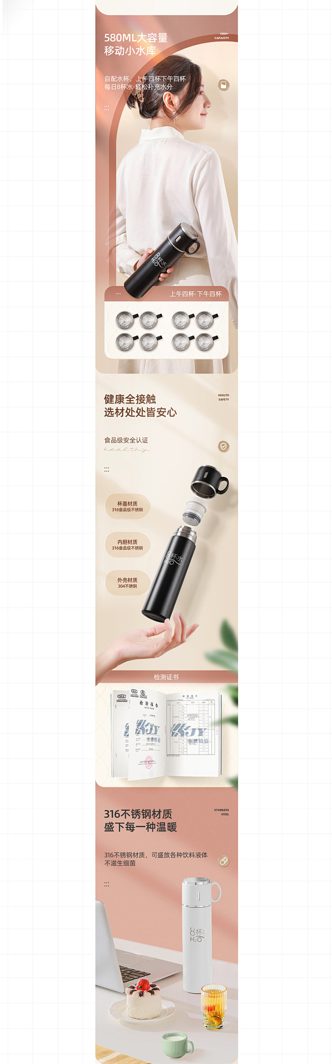 保温杯详情全案详情页设计_匠心studi...