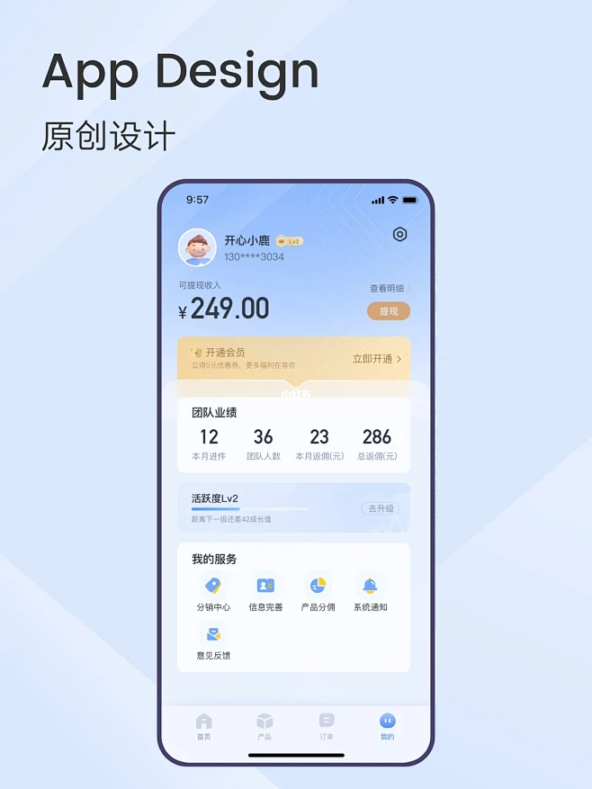 好在有设计 | 金融类APP | UI设...