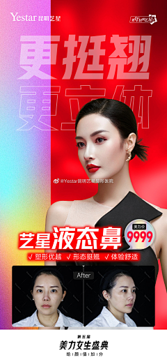 Jesus-LoveYou采集到Y-医美案例