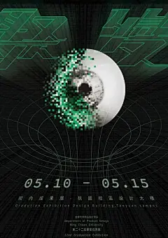 |平面设计|—2020中日各大院校毕业海报，你看了吗！ : 一大波毕业展海报来了