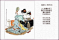 图说唐诗宋词-戴敦邦_42