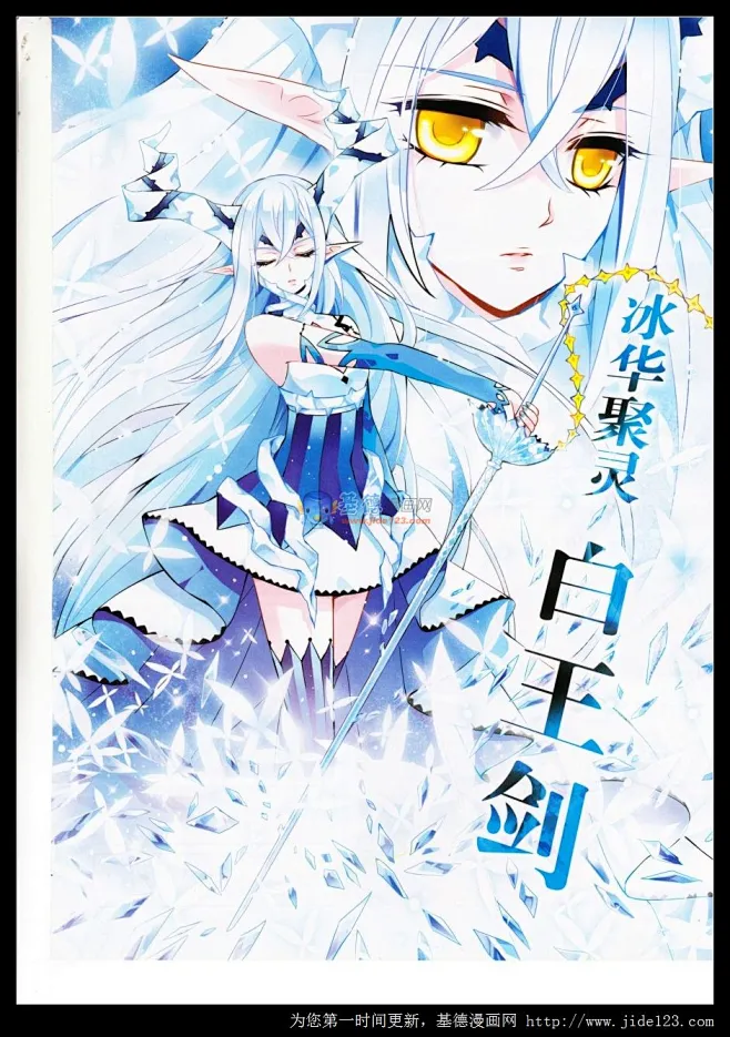 加油大魔王 千年之章第75话-花瓣网