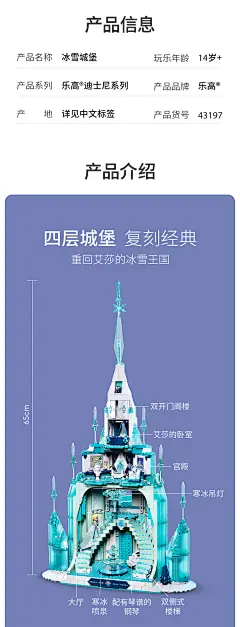 LEGO乐高43197迪士尼系列冰雪奇缘城堡艾莎公主女孩积木玩具爱莎-淘宝网