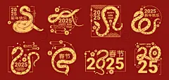 中国风2025蛇年春节元旦新年元素插画海报展板Ai矢量设计素材背景-淘宝网