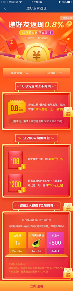 xingfuzhuan采集到活动