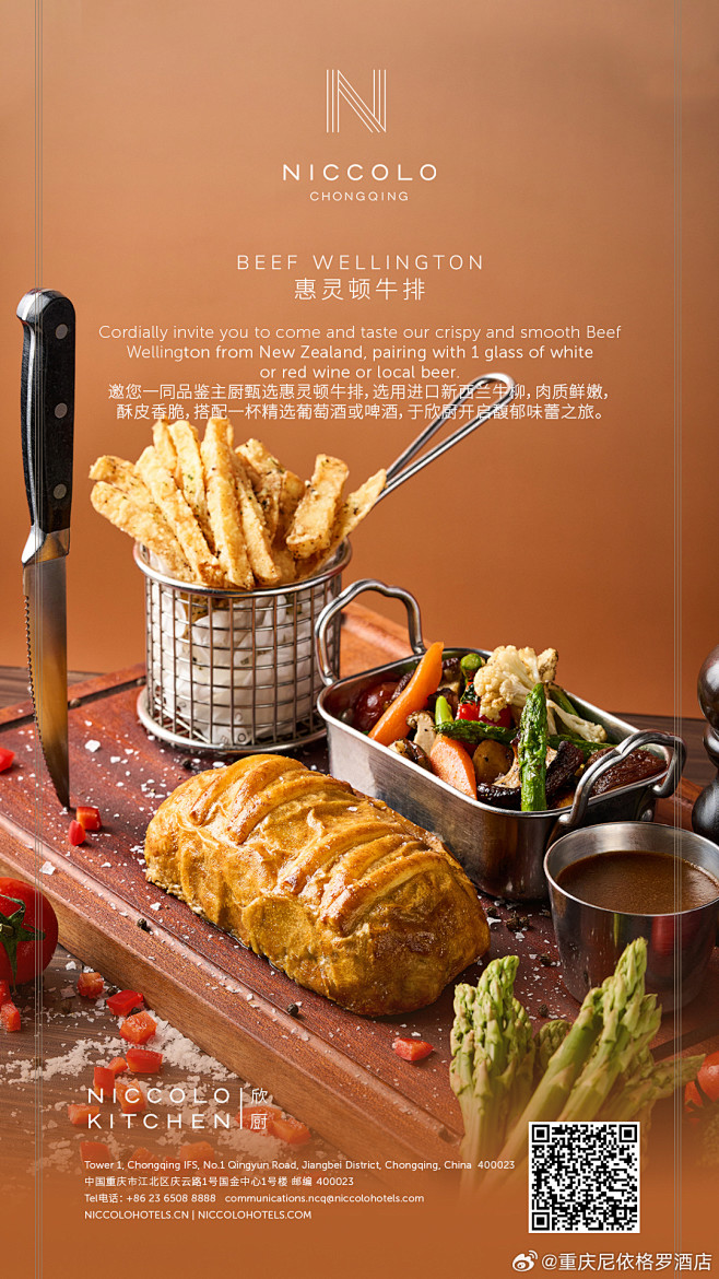 @重庆尼依格罗酒店 的个人主页 - 微博