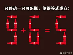 可口可乐2017年广告文案策划海报最全记录，这才叫创意！ - 素材公社 tooopen.com