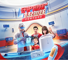 時尚飾家采集到电商海报Banner