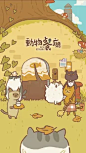 動物餐廳 圖片影片 - 巴哈姆特