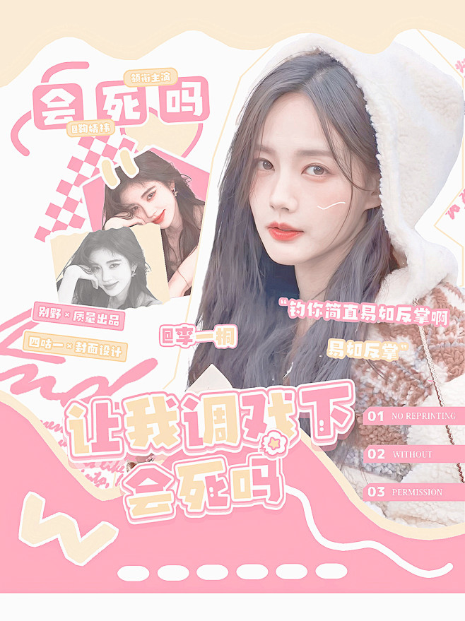 四咕一 近期小批
鸣谢季里 于舒 祁杳 ...