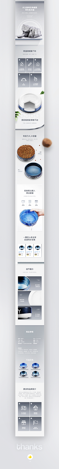 是阿南吖采集到详情页(宠物)