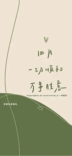 四月份壁纸来啦想吹风想自由​​​