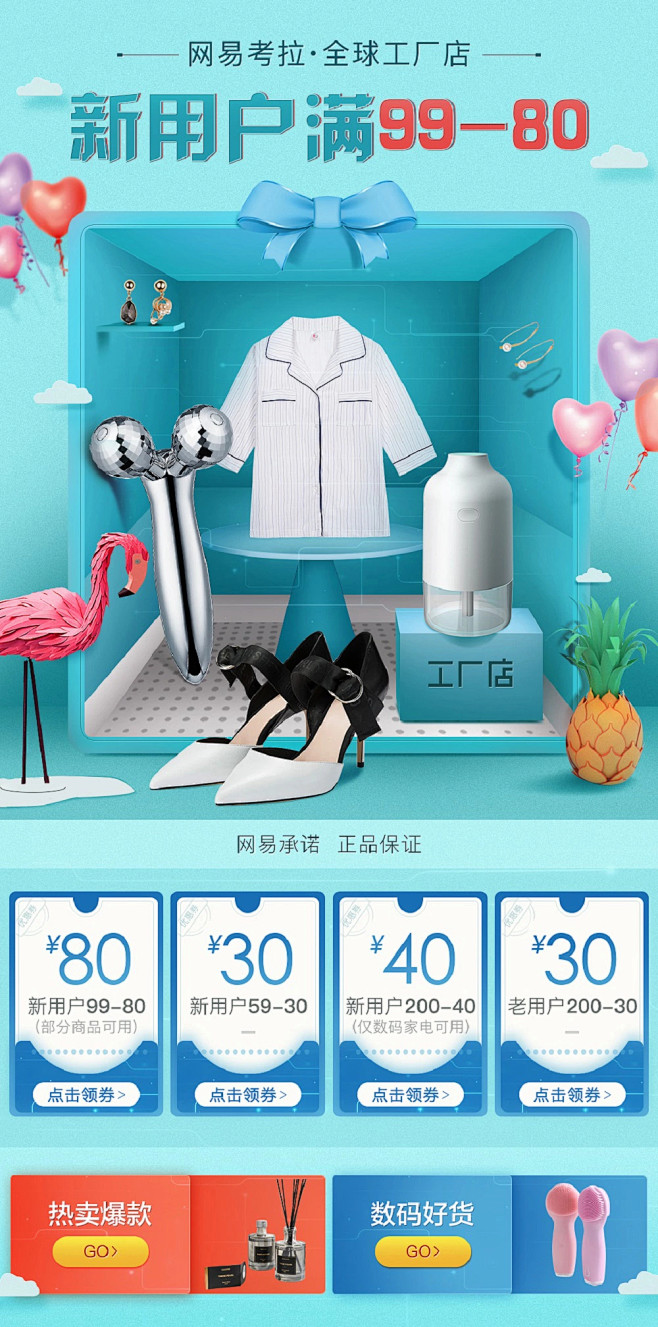 网易考拉全球工厂店_APP///：全品类...