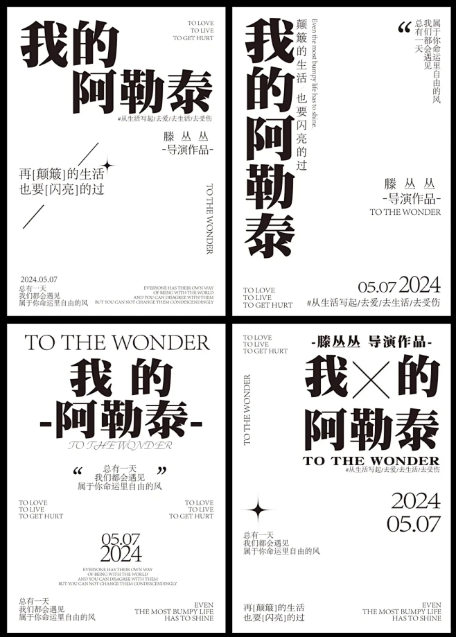 纯文字海报版式排版练习 - 小红书-花瓣网