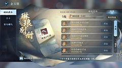 阿量啊采集到G.国风界面
