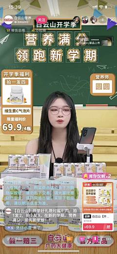 紫域Yby采集到直播间
