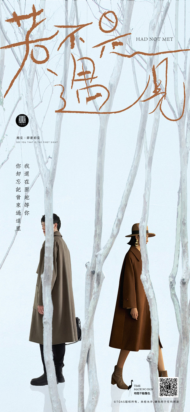 若不是遇见
