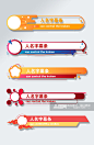 人名字幕条提示框标题框素材素材