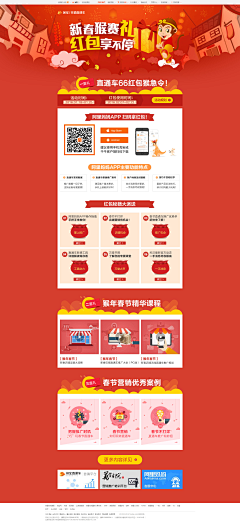 ‘只为有你’采集到过年专题