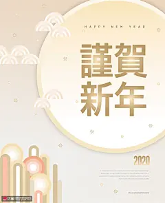 简约时尚恭贺新春吉祥纹样新年海报 海报招贴 节日海报