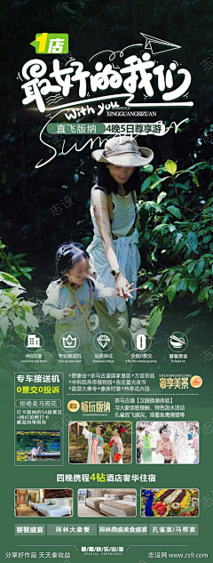 曦熙xx采集到地产-文旅、别墅