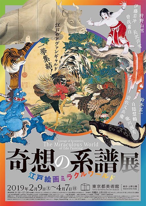 日本美术馆宣传海报设计，版式与配色都有可...