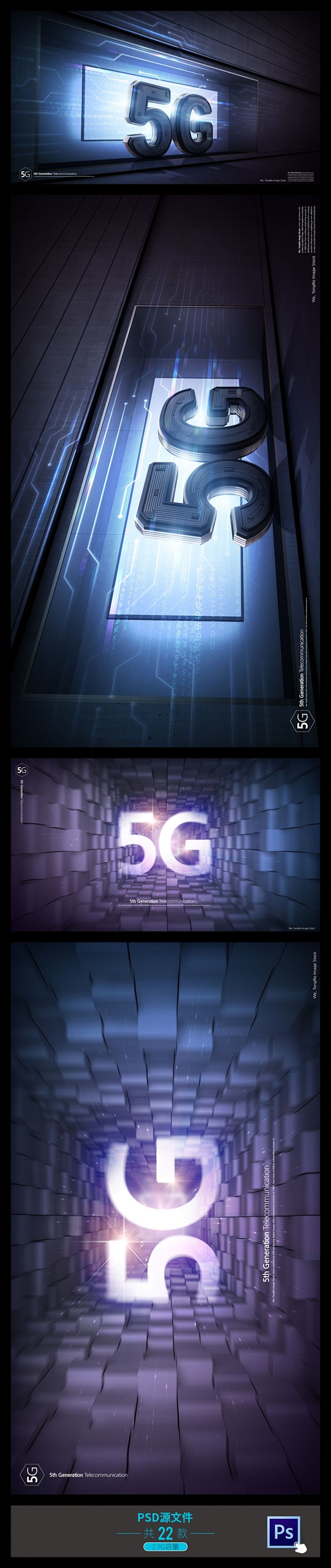 5G海报