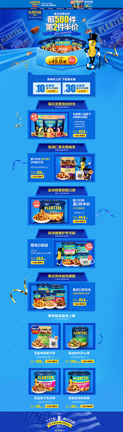 ALLEN-11采集到【食品类】页面