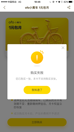 西风w采集到APP 状态类