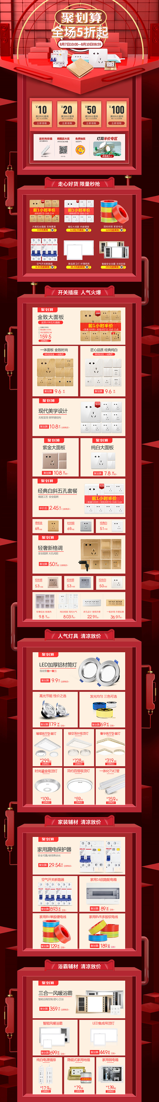 红色页面