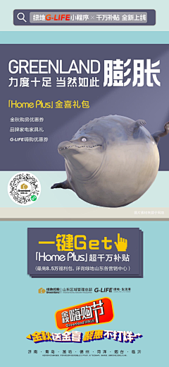 妳是風兒我是沙采集到地产活动