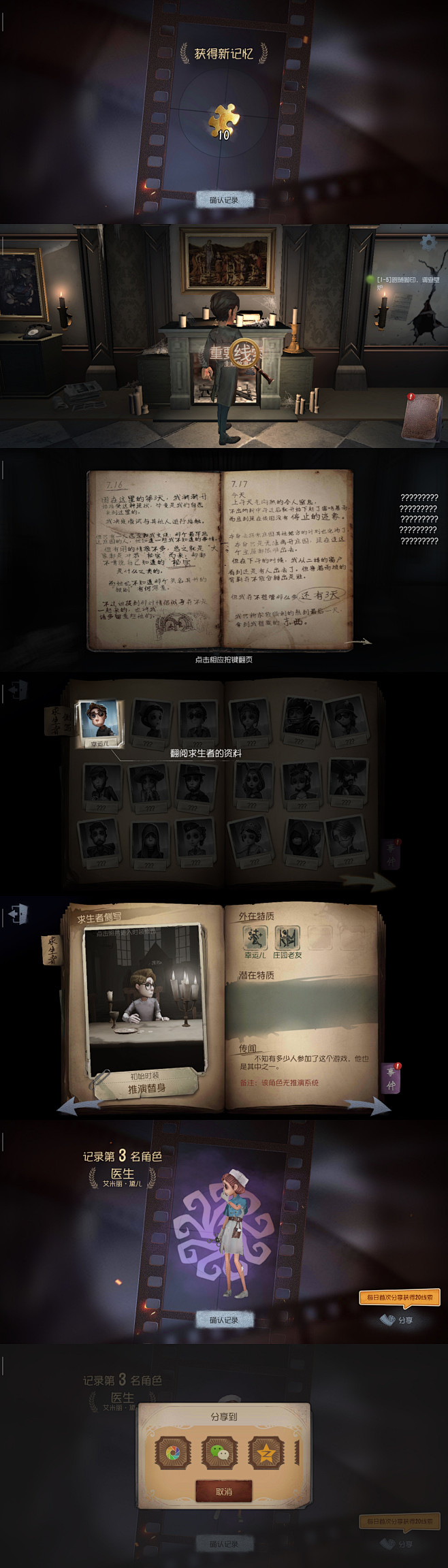 【第五人格 # UI】polin