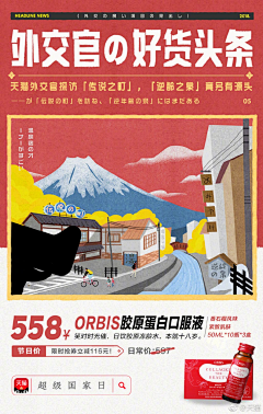 斑马斑马er_采集到食品快销