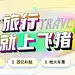 公众号@小阿田的设计笔记