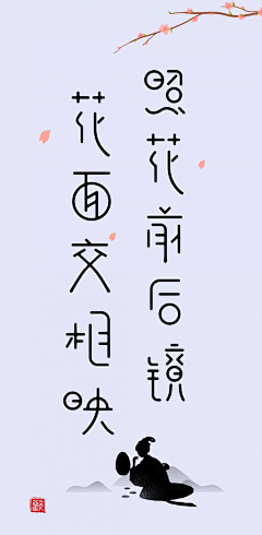 丰子张采集到Font design | 字体设计