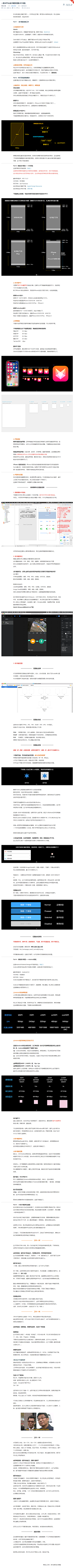 路字辈采集到界面规范