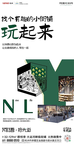 疯狂码字的桃子采集到招商海报