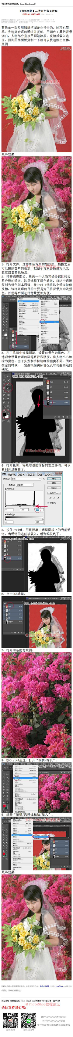 photoshop教程论坛采集到photoshop教程