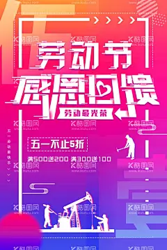 劳动节  - 源文件下载【酷图网】五一,51,51晚会,五一晚会,五一表彰大会,劳动最光荣,劳动节,五一劳动节,五一舞台背景,劳动节海报,劳动节快乐,表彰大会,劳动节背景,劳动者之歌,劳动赞歌,劳动节活动,五一海报,五一展板,五一背景,五一宣传,劳动者,向劳动者致敬,劳动节舞台,劳动节晚会,劳动模范,51背景,国潮劳动节,51劳动节