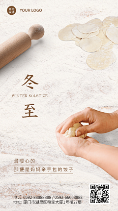 healer静采集到冬至