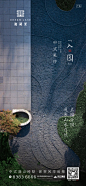 地产-新中式(6262图)_@Ziv-DS收集_花瓣平面2262318227