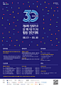 제4회 정부3.0 문화데이터 활용 경진대회 : 문화데이터 활용 경진대회는 8가지 분야의 문화데이터를 일반 기업, 개인 등이 서로 개방, 공유, 소통, 협력 할 수 있는 토대를 마련하고 이를 통해 신지식 정보 서비스를 창출하고자 2013년부터 개최하여 왔습니다. 정부3.0 문화데이터 활용 경진대회는 문화데이터 개방을 지향하고 이를 민간이 자유롭게 활용하여 새로운 비즈니스 모델이나 상품 제작을 할 수 있도록 장려합니다. 또한 경쟁력 있는 아이디어 공모를 통