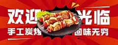 餐饮美食烧烤烤肉外卖美团店招